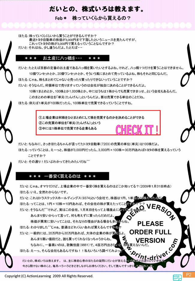 ニュースレター